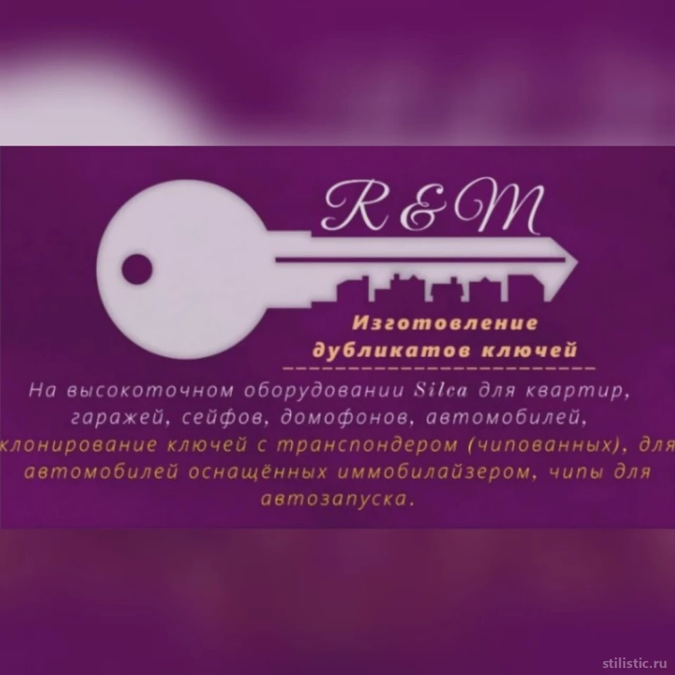 🏆 Салон красоты R & M: цены на услуги, запись и отзывы на Stilistic.ru