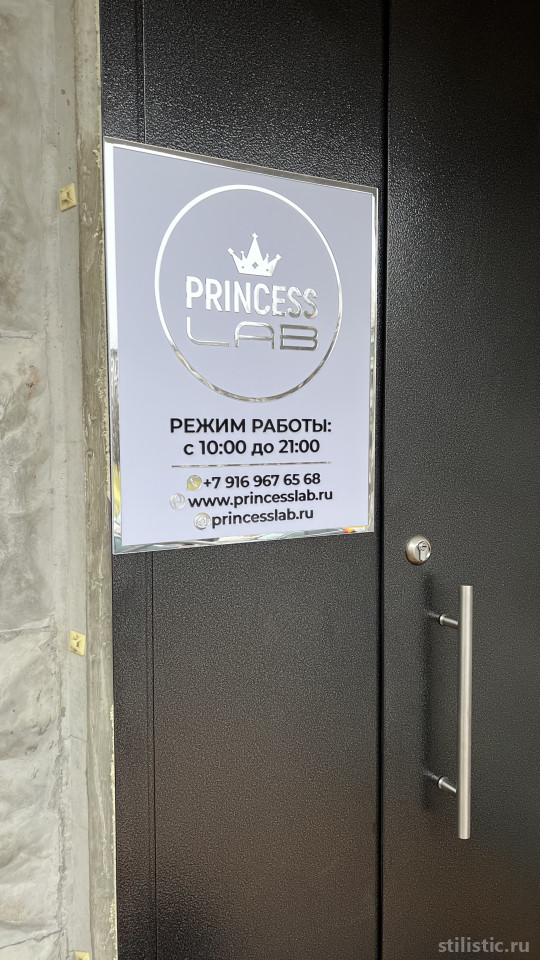 Princess lab. Принцесс нейлс Главмосстроя 7.