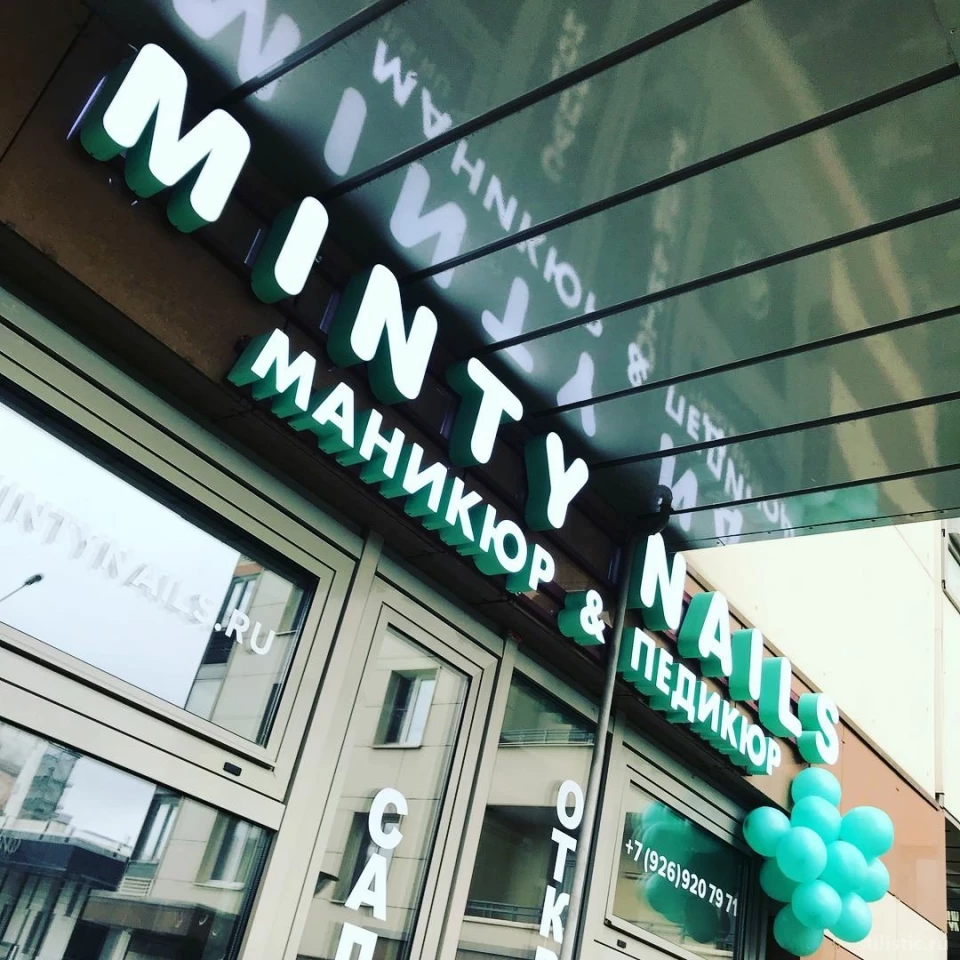 🏆 Ногтевая студия Minty nails на Мичуринском проспекте: цены на услуги,  запись и отзывы на Stilistic.ru