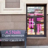 Салон красоты A.S Nails на Селезнёвской улице фото 4