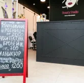 Beauty studio Инны Морозовой на Дмитровском шоссе фото 7