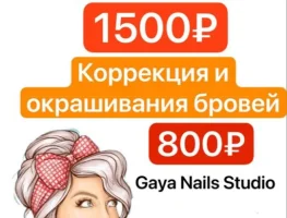 Коррекция и окрашивание бровей за 800 рублей