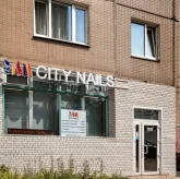 Салон красоты City Nails на улице Генерала Кузнецова фото 17