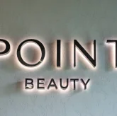 Салон красоты Point beauty фото 7