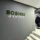 Салон красоты Boshki_project фото 4