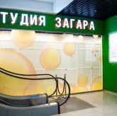 Студия загара и салон красоты Гелиоса в Старопетровском проезде фото 2