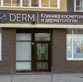 Клиника косметологии и дерматологии Myderm фото 2