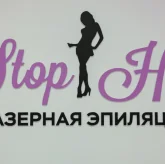 Косметологический кабинет Stop Hair фото 7