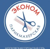 Эконом-парикмахерская на Широкой улице фото 3