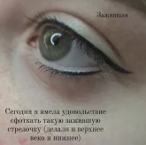 Школа-студия перманентного макияжа Ekaterina Kort фото 20