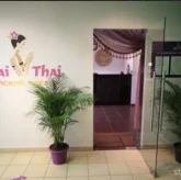 Салон тайского массажа Аюттайя фото 5