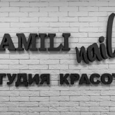 Салон красоты Kamili Nails на улице Кирова фото 13