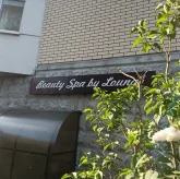 Центр красоты и здоровья SPA by Lounge на Ботанической улице фото 7