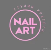 Студия маникюра Nail Art фото 8