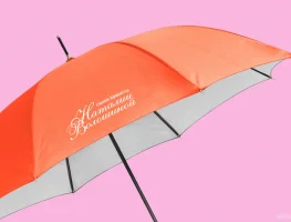 Зонт в подарок!