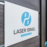 Кабинет косметологии Laser Israel фото 7