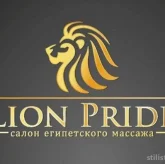 Салон египетского массажа Lion Pride фото 2