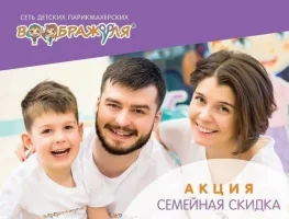 ПАПА + МАМА + 1 ребенок = 2290 рублей
