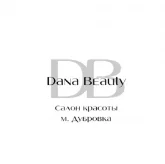 Салон красоты Dana Beauty фото 6