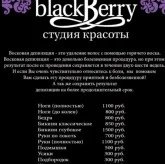 Салон красоты Blackberry фото 3