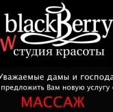 Салон красоты Blackberry фото 6