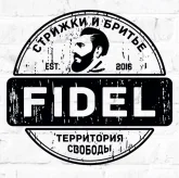 Барбершоп Fidel на улице Генерала Глаголева фото 4