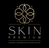 Клиника современной косметологии Skin premium фото 10