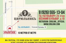 Студия лены лениной новочеркасский бульвар маникюра