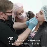 Студия перманентного макияжа Алексея Каришева фото 5
