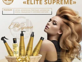Уход для волос CD Elite Suprime бесплатно!!!