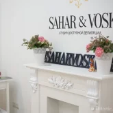 Салон красоты Sahar&vosk в Фабричном проезде фото 1