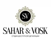 Салон красоты Sahar&vosk в Фабричном проезде фото 2