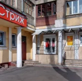 Салон красоты Стриж на Московском проспекте фото 4