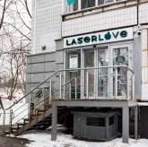 Центр косметологии Laser Love на Ореховом бульваре фото 14