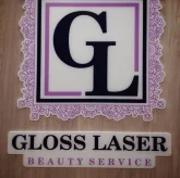 Косметология Gloss Laser на проспекте 60-летия Октября фото 2
