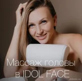Салон массажа и косметологии IDOL FACE фото 6