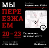 Барбершоп Черная кость на Бауманской улице фото 6
