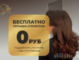 Укладка