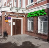 Центр лазерной и эстетической медицины Лазерный доктор на Летниковской улице фото 7