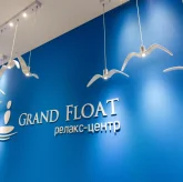 Релакс-центр Grand Float фото 1