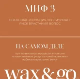 Салон красоты Wax&Go на улице Большая Дмитровка фото 11