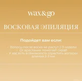 Салон красоты Wax&Go на улице Большая Дмитровка фото 1