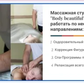Студия здоровья и эстетики тела Дениса Воякина фото 9