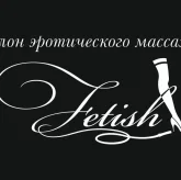 Салон эротического массажа Fetish фото 2