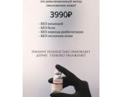 Пилинг PRX-T33 для революционного омоложения кожи - 3990 руб