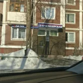 Парикмахерская Каштан на Новокосинской улице фото 7