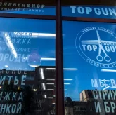 Барбершоп Topgun на Нижегородской улице фото 2