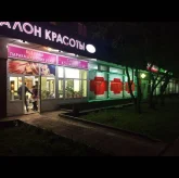 Салон красоты Элья на Домодедовской улице фото 7