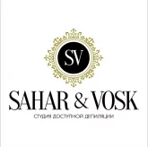Салон красоты Sahar&vosk на улице Верхняя Масловка фото 1