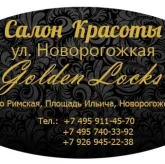 Салон красоты Golden Locks в 1-м Коптельском переулке  фото 6